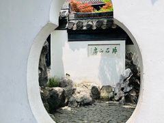 -何园