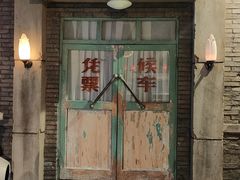 -和平菓局(王府井店)