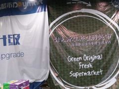 -大昌超市(中环店)