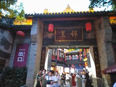 门面-树夏(锦里店)