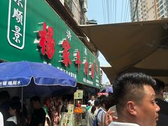 -杨家牛肉汤(淮建路店)
