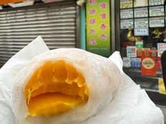芒果糯米糍-澳门长洲糯米糍(柯打苏沙街店)