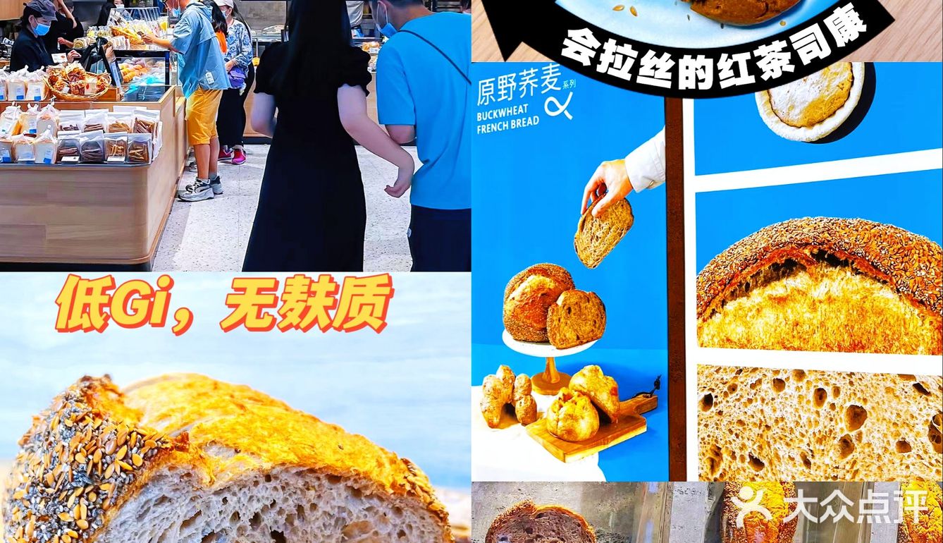减脂必打卡烘焙‖喜荟萃原野荞麦系列‼️