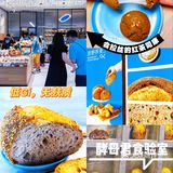 减脂必打卡烘焙‖喜荟萃原野荞麦系列‼️