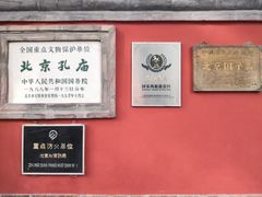 -北京国子监胡同