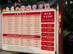 -天龙八部武侠城