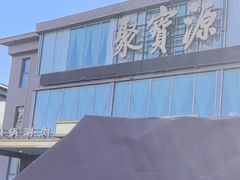 -开饭群岛