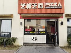 -芝根芝底(闵行区漕宝店)