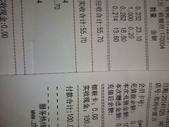 账单-周黑鸭(郑州中原区华山路中原万达沃尔玛店)