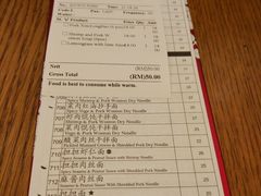 账单-鼎泰丰(云顶高原店)