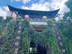 -天龙八部武侠城