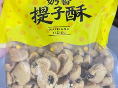 -鲍师傅糕点(凯德云尚广场店)