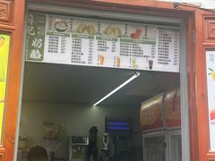 -苏妃奶酪(平江路店)