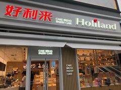 门面-好利来(温江新尚天地店)
