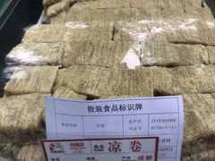 凉卷-闻酥园(大慈寺店)