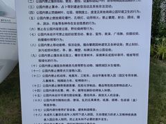 -成都市活水公园