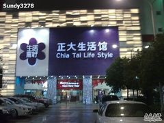 -正大生活馆(杨高中路店)