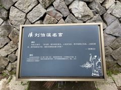 -刘伯温故里景区百丈漈
