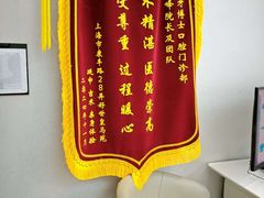 -牙博士口腔品牌连锁(杨浦店)