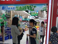 -世纪联华超市(浦电路店)