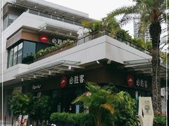 -必胜客(新海上世界店)
