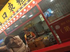 门面-五道口枣糕王(西单华威约饭街店)