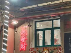 -聂发财重庆江湖菜(解放碑店)
