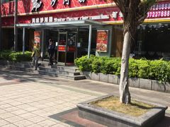 -沙河粉村·国家非遗传承(云台店)