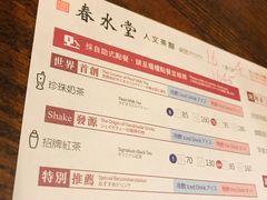 菜单-春水堂人文茶馆(中正店)