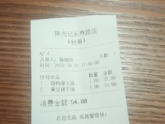 -陈光记烧腊(长寿路店)