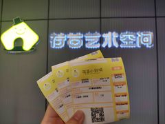 -荷苗艺术空间