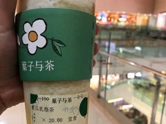 -叶子与茶(苏宁广场店)