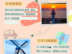 -日照灯塔风景区