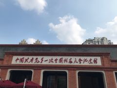 -中共一大纪念馆