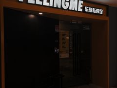 -FEELINGME乐刻包月私教馆·健身(真北华润万家店)