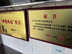 -好成财牛排馆(涂门街总店)