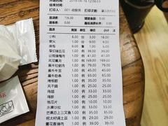 账单-九田家黑牛烤肉料理(衡百国际店)