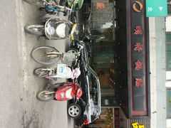 android_upload_pic-明将锅贴(五爱路店)