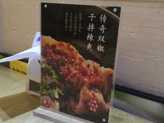 -饺子先生(世豪店)