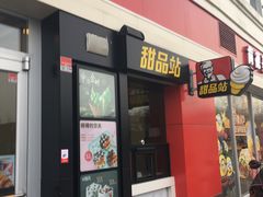 门面-肯德基(天津奥城店)