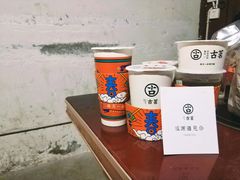 -古茗(公园街店)