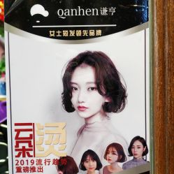 -谦亨·Hair·Salon