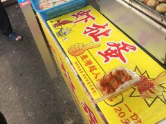 -陈伯手工鱼丸(鼓浪屿沙滩店)