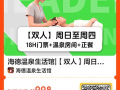 -海德温泉生活馆(朝阳大悦城店)