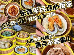 -虎门不夜天海鲜市场