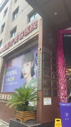 -南京康美美容医院·旗舰店