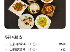 -清真马祥兴菜馆(云南北路店)