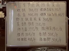 菜单-瑞丰园庭院餐厅·白族传统家常菜