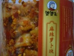 麻辣萝卜块-鑫记婆婆兔·兔头(春熙店)