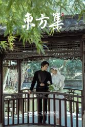 -第一夫人婚纱摄影(南京店)